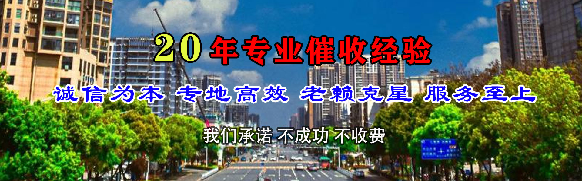 沂水讨债公司