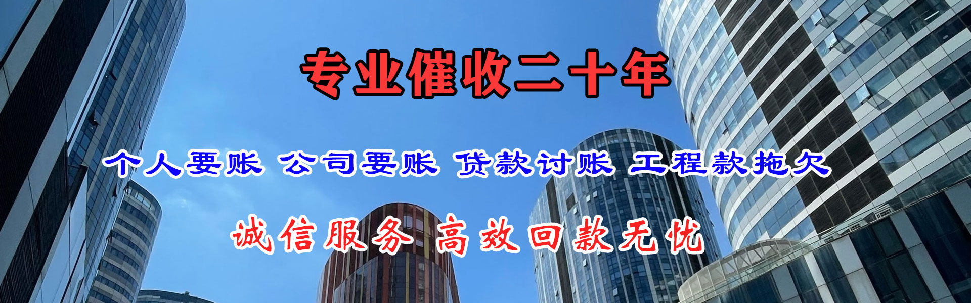 沂水收债公司